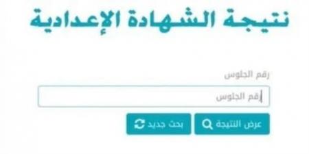 محافظ الأقصر يعتمد نتيجة الشهادة الإعدادية بنسبة نجاح 76% - عرب فايف