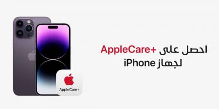 آبل ترفع أسعار اشتراك خدمة AppleCare Plus - عرب فايف