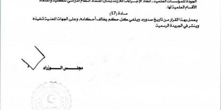 بنغازي | رسمياً.. كلية جديدة للدراسات الإسلامية تبدأ استقبال الطلاب العام المقبل - عرب فايف