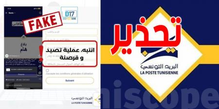 عاجل: البريد التونسي يُحذّر التونسيين - عرب فايف