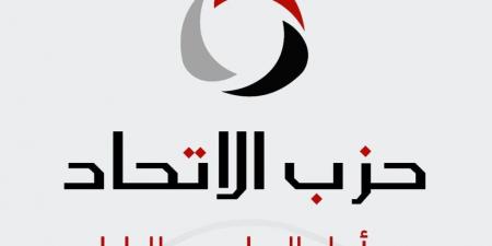 حزب الاتحاد يستضيف حلقة نقاشية ينظمها «المنتدى الاستراتيجي» حول فلسطين - عرب فايف