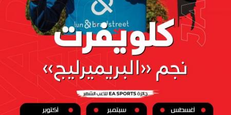 بجائزة لاعب الشهر.. كلويفرت يمنح بورنموث الثلاثية - عرب فايف