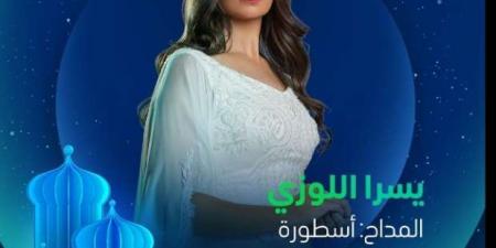 يسرا اللوزي تكشف كواليس مسلسل المداح 5 أسطورة العهد - عرب فايف