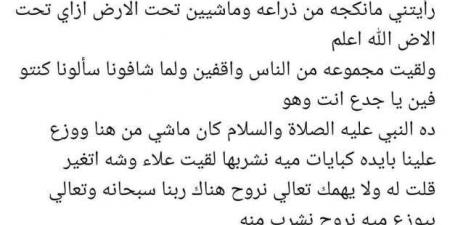 حكى «رؤيا» عن الرسول ورحل.. قصة مؤثرة لطبيب يلحق بصديقه في المنيا - عرب فايف