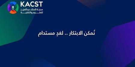 "كاكست": بناء وتطوير شبكة اتصالات مُستقبلية مُتنقلة باستخدام تقنيات " Open RAN " - عرب فايف