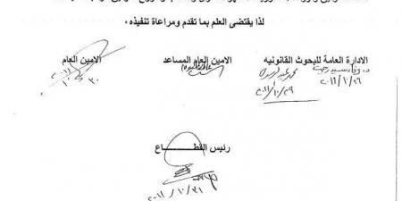 مستندات بديلة لبطاقة الرقم القومي لإنجاز خدمات الشهر العقاري.. بينها «رخصة السلاح» - عرب فايف