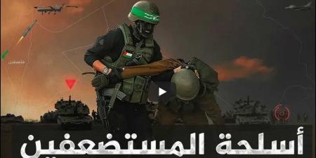 الياسين والغول .. 5 أسلحة غيرت موازين حرب غزة لصالح المقاومة الفلسطينية - عرب فايف