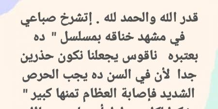 شرخ في الإصبع.. عفاف مصطفى تكشف تفاصيل إصابتها أثناء تصوير 80 باكو - عرب فايف