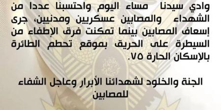 بينهم قائد كبير..مقتل عشرات العسكريين والمدنيين في تحطة طائرة سودانية بأم درمان - عرب فايف