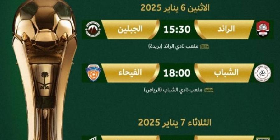 ربع نهائي كأس الملك يعيد الحياة للملاعب..  اليوم - عرب فايف