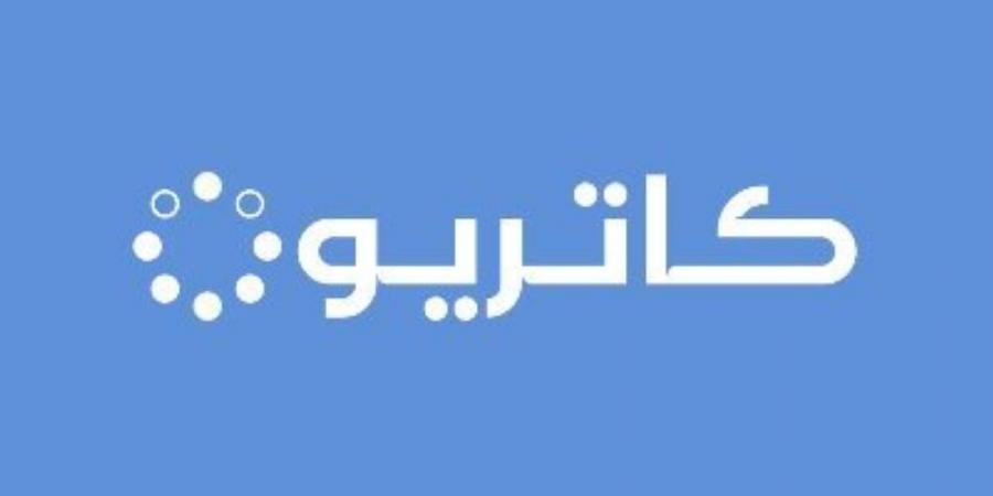 عمومية «كاتريون» توافق على انتخاب 9 أعضاء لمجلس الإدارة - عرب فايف