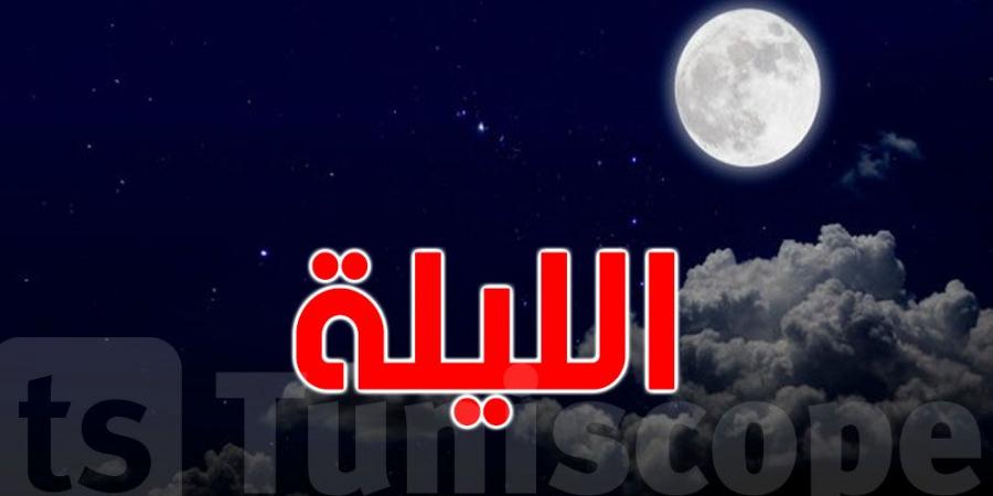 طقس الليلة...كيف سيكون ؟ - عرب فايف