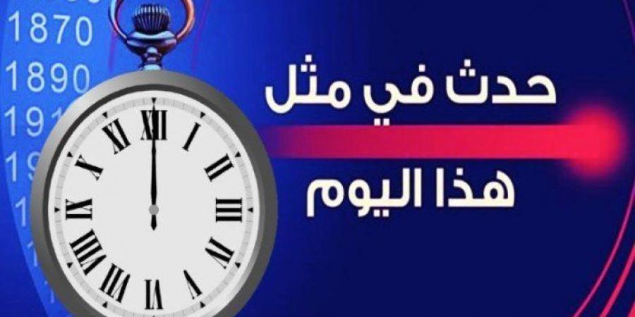 أخبار الرياضة - حدث في مثل هذا اليوم في دولة الكويت - عرب فايف