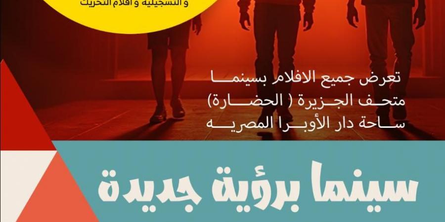 قهوة فريال و"فردة شمال"أحمر ناري" وشقة المبتديان بسينما الاوبرا - عرب فايف