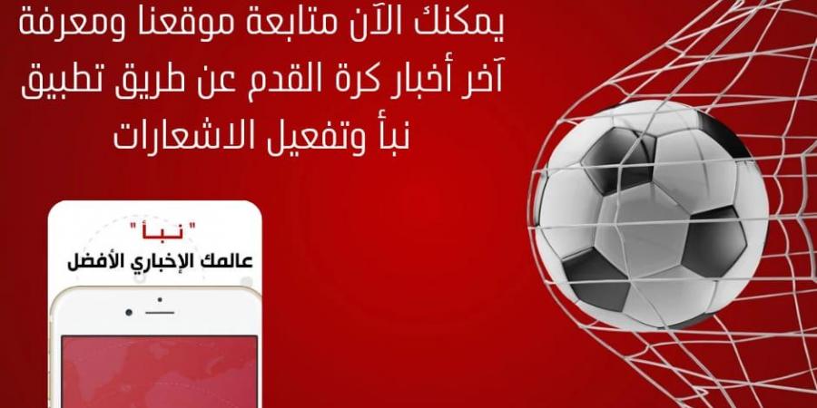 اخبار الرياضة روما يواجه لاتسيو في ديربي العاصمة الإيطالية في قمة الجولة الـ 19 من الدوري الإيطالي