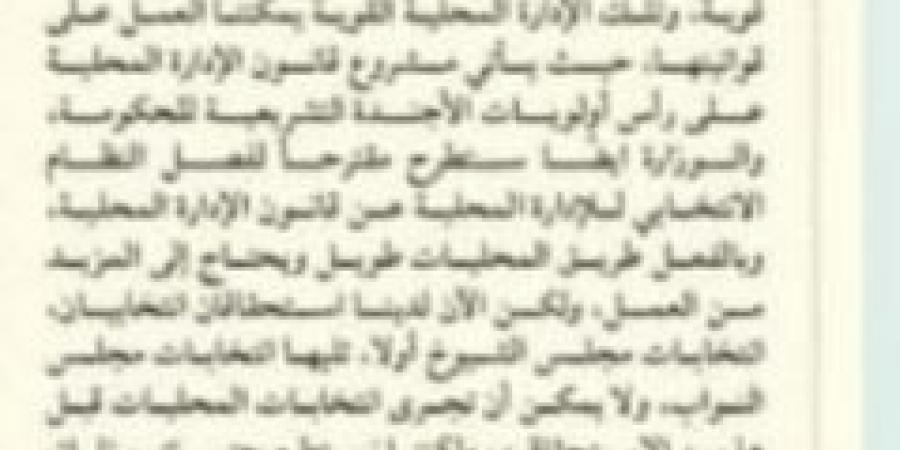 الوزير محمود فوزي: نعد مقترحا لفصل النظام الإنتخابي «للمحليات» عن قانون الإدارة المحلية - عرب فايف