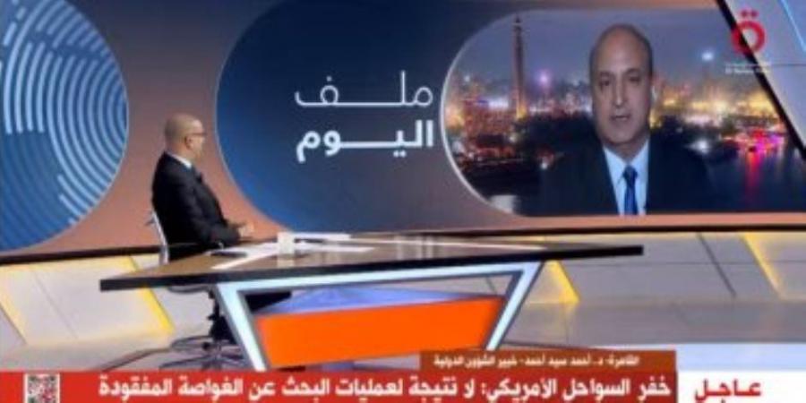 خفر السواحل الأمريكى: لاجديد لعملية البحث عن الغواصة المفقودة - عرب فايف