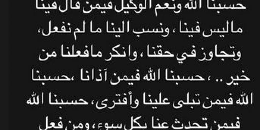 حسبنا الله ونعم الوكيل: رسالة غامضة من إمام عاشور لاعب النادي الأهلي - عرب فايف