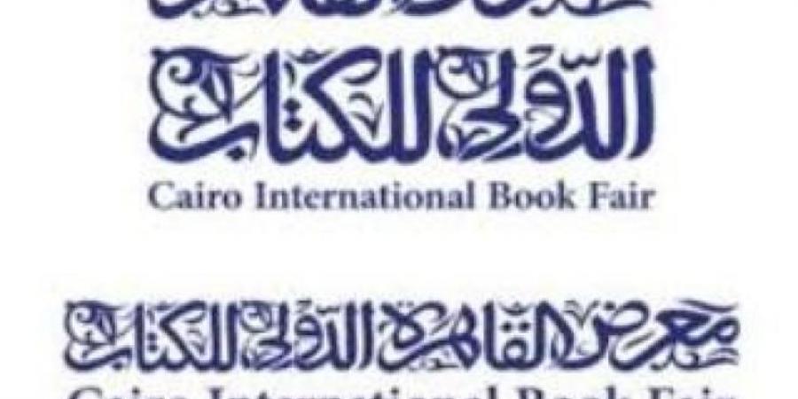 هيئة الكتاب تتخذ الإجراءات القانونية حيال الصفحات التي تتخذ من معرض القاهرة...اليوم الثلاثاء، 7 يناير 2025 03:39 مـ   منذ 29 دقيقة - عرب فايف