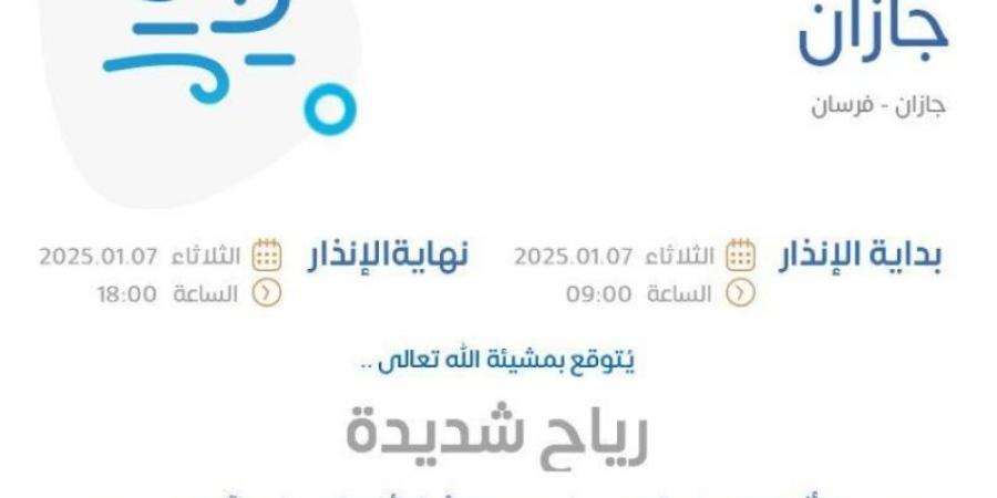 الأرصاد:رياح شديدة وارتفاع للأمواج قبالة سواحل مدينة جيزان وجزر فرسان - عرب فايف