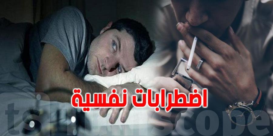 التونسيون يُعانون من 3 إضطرابات نفسية أوّلها التدخين - عرب فايف