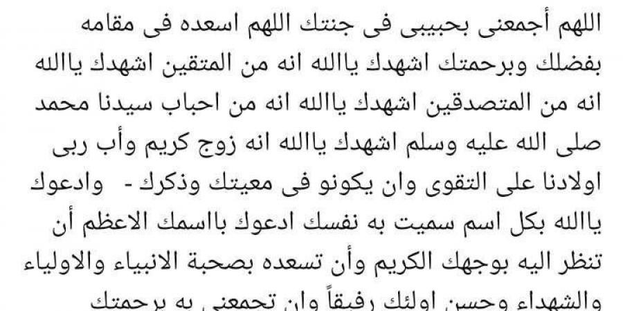 نشوى مصطفى عن زوجها الراحل: من أحباب سيدنا محمد وربى أولادنا على التقوى - عرب فايف