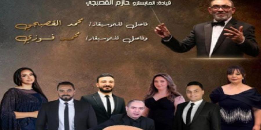 أعمال محمد القصبجى ومحمد فوزى فى حفل على المسرح الكبير بالأوبرا - عرب فايف