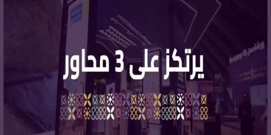 الإثنين المقبل.. انطلاق مؤتمر ومعرض الحج 2025 بجدة - عرب فايف