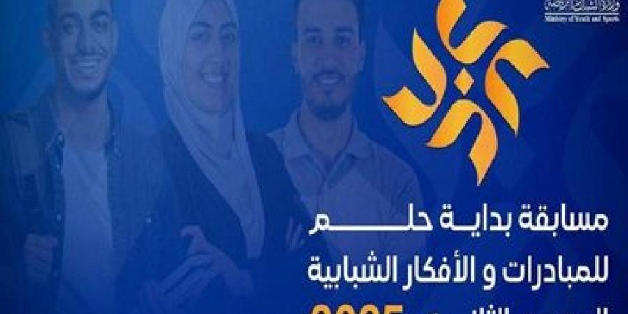 جامعة الزقازيق تعلن عن النسخة الثانية من مسابقة "بداية حلم" - عرب فايف