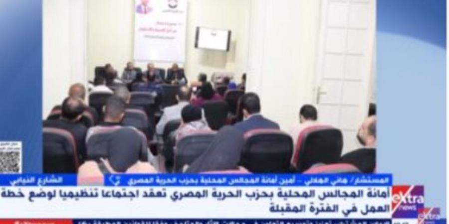 حزب الحرية: إعداد الكوادر الشبابية والمرأة استعدادا للانتخابات البرلمانية - عرب فايف