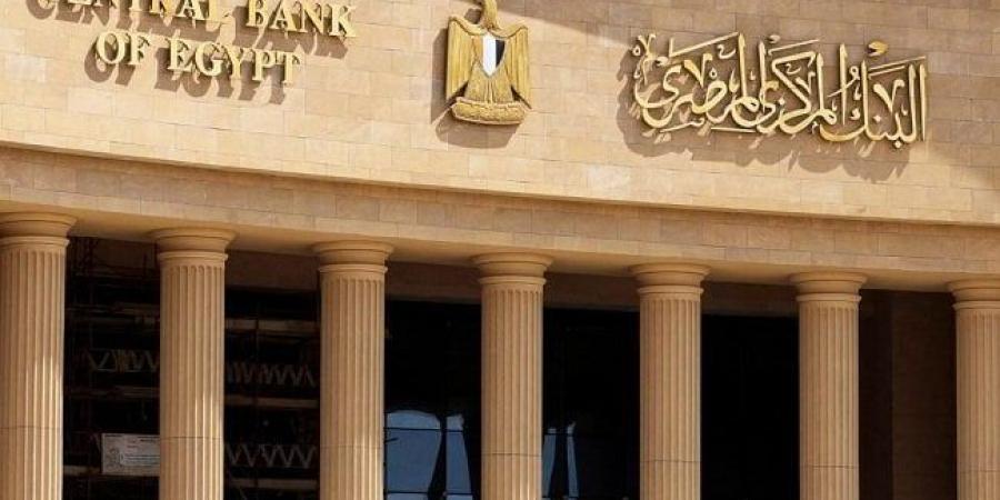 البنك المركزي يعلن تباطؤ معدّل التضخم في مصر إلى 23.2% خلال ديسمبر الماضي - عرب فايف