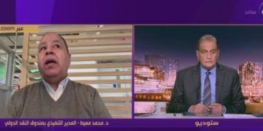 محمد معيط: صندوق النقد الدولي يتدخل لمساندة الدول في الأزمات - عرب فايف