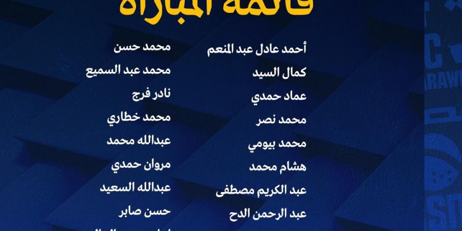 الدوري المصري الممتاز.. حمد إبراهيم يعلن قائمة الإسماعيلي أمام البنك الأهلي غدا - عرب فايف