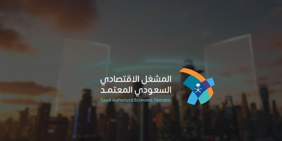 بالتعاون مع 14 جهة حكومية.. «الزكاة والضريبة» تُقدم مزايا جديدة للمستوردين والمصدرين - عرب فايف