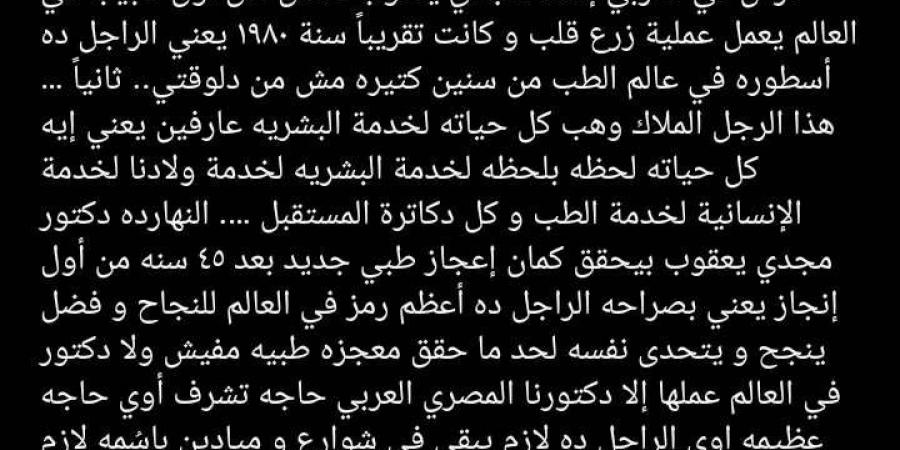 تامر حسني عن مجدي يعقوب: لازم يتعمل شوارع باسمه.. ده أعظم رمز في العالم للنجاح - عرب فايف