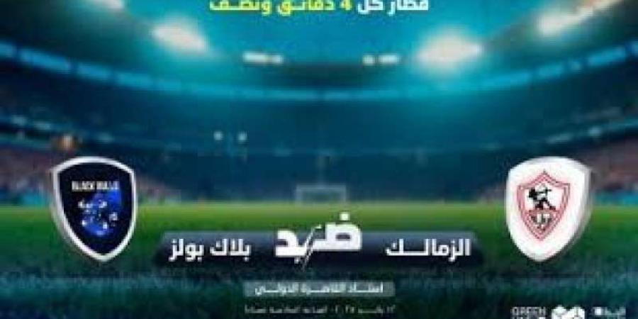 غدا المترو يقلل وقت الانتظار لـ 4 دقائق ونصف بسبب مباراة الزمالك...اليوم السبت، 11 يناير 2025 07:05 مـ   منذ 36 دقيقة - عرب فايف