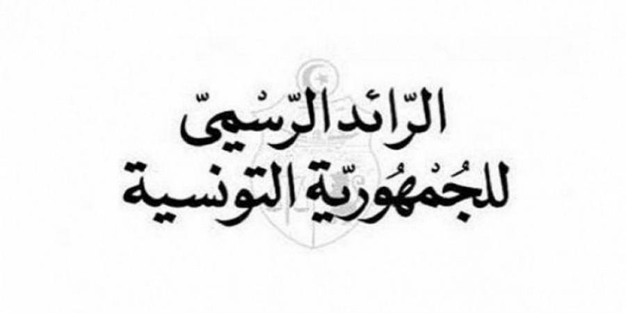 الرائد الرسمي ...صدور قانون تنقيح المرسوم عدد 20 المتعلق "بمؤسسة فداء" - عرب فايف