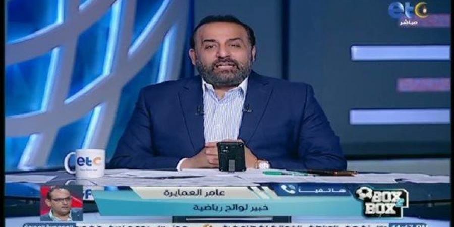 عامر العمايرة يكشف موقف الأهلي من التعاقد مع تريزيجيه في الميركاتو الشتوي - عرب فايف