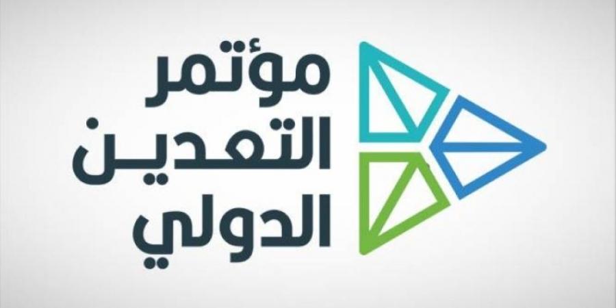 مؤتمرالرياض غدًا: بحث إستراتيجيَّة المعادن الحرجة والتمويل والاستكشاف - عرب فايف