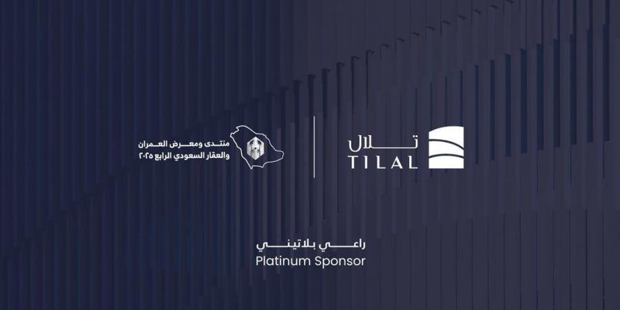 "تلال العقارية" تشارك كراعٍ بلاتيني في منتدى العمران الرابع - عرب فايف