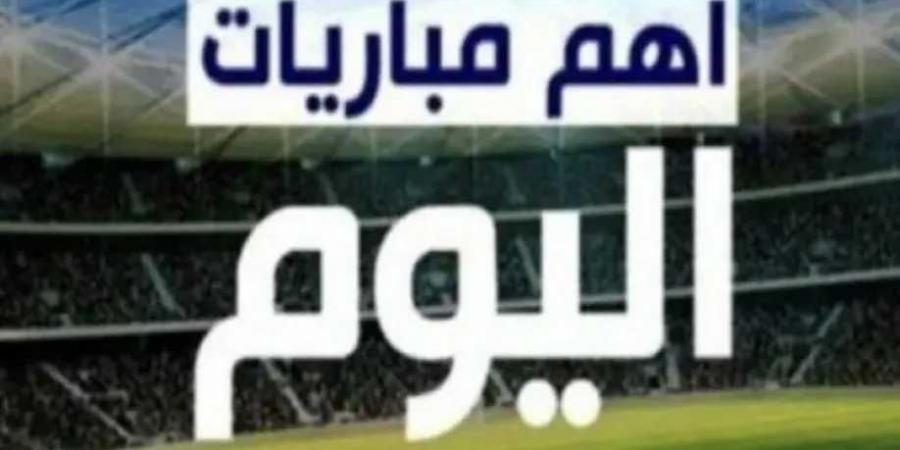 أهم مباريات اليوم الإثنين 13 يناير - عرب فايف