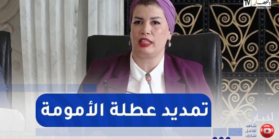 وزيرة التضامن : تمديد فترة عطلة الأمومة بـ14 أسبوعا بعد انقضاء الفترة القانونية لعطلة الأمومة - عرب فايف