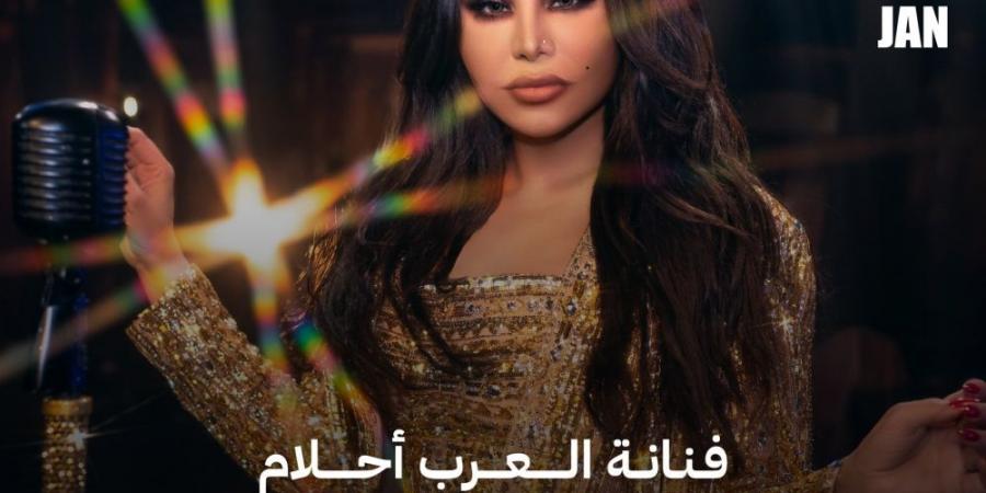 ليلة مميزة لفنانة العرب "أحلام" على مسرح أبو بكر سالم - عرب فايف