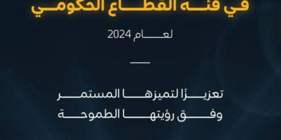 الموارد البشرية تُحقق المستوى الذهبي في جائزة الملك عبدالعزيز للجودة - عرب فايف