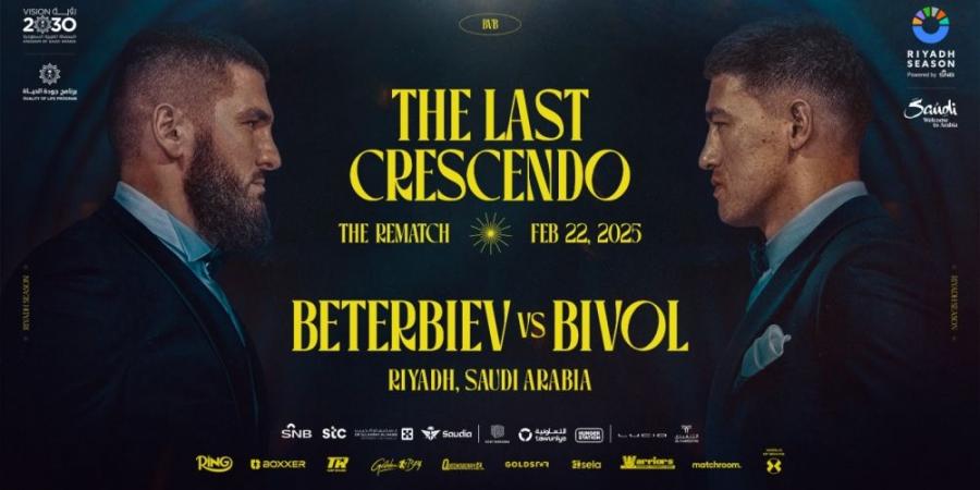 طرح تذاكر النزال الكبير "The Last Crescendo" على لقب بطولة العالم الموحدة للوزن الثقيل الخفيف - عرب فايف