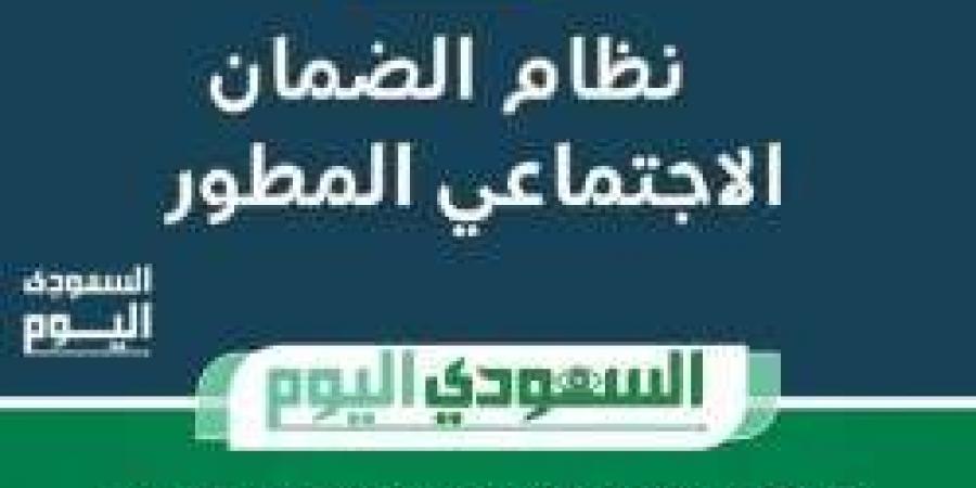 هل أنت مؤهل للحصول على الضمان الاجتماعي المطور؟ إليك كيفية التحقق من ذلك بسهولة - عرب فايف