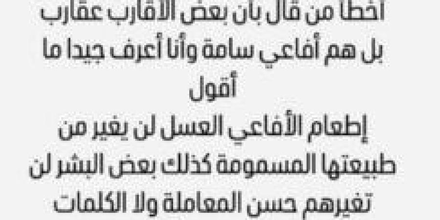 جوري بكر تواصل إثارة الجدل برسالة غامضة لأقاربها: «لا تربطني بهم سوى قطرة دم فاسدة» - عرب فايف