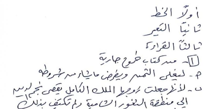 ننشر نموذج اجابة امتحان اللغة العربية للشهادة الإعدادية فى الجيزة - عرب فايف