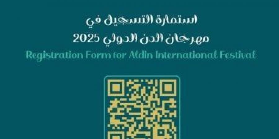 مهرجان الدن المسرحى يغلق المشاركة فى دورته الخامسة مارس المقبل - عرب فايف