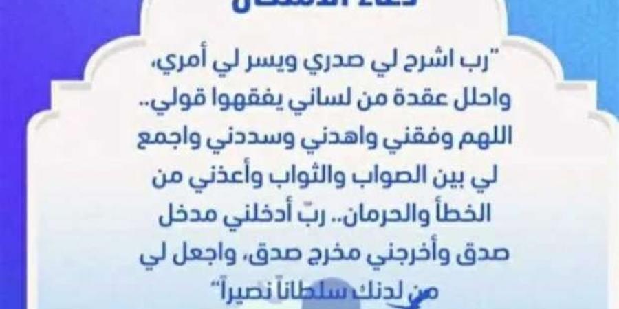 دعاء التوفيق في الدراسة والامتحانات.. «اللهمّ إنّي أسألك خير المسألة» - عرب فايف